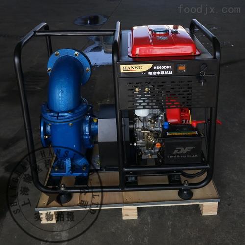 hs60dpe 便携式6寸柴油机水泵